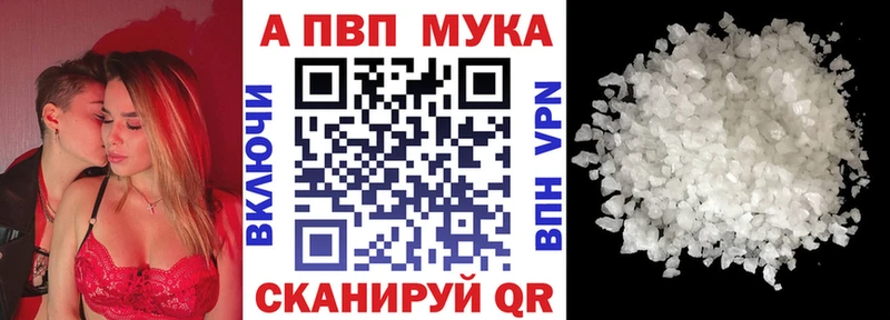 Купить  Калач-на-Дону  А ПВП кристаллы 