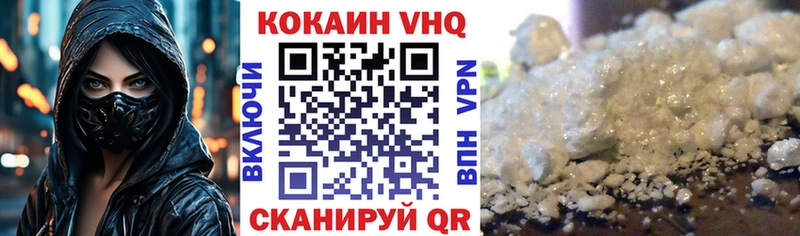 КОКАИН 98%  Купить закладки  Калач-на-Дону 