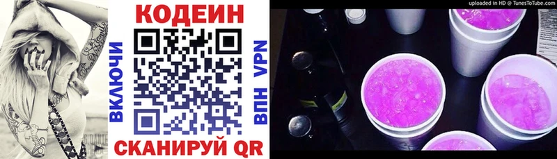 Codein Purple Drank  Купить закладки  Калач-на-Дону 