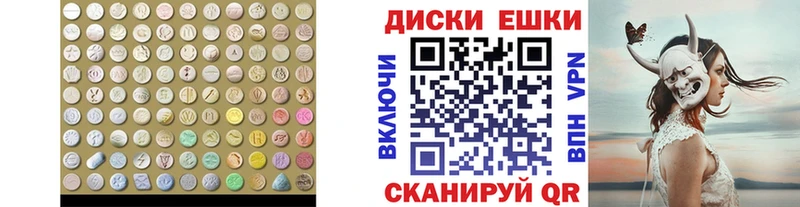 Ecstasy 280 MDMA  Купить закладки  Калач-на-Дону 