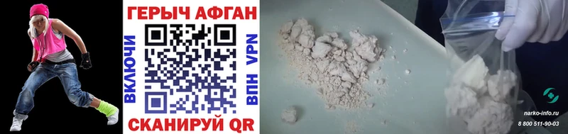 Купить закладки  Калач-на-Дону  Героин Афган 