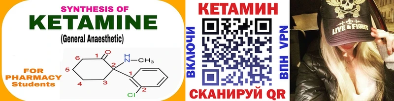 Купить  Калач-на-Дону  Кетамин ketamine 