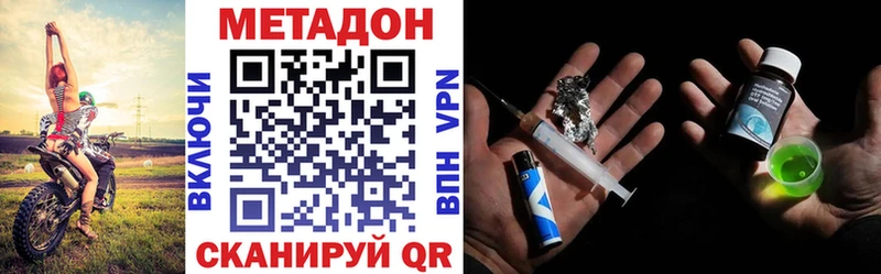 Купить где  Калач-на-Дону  Метадон мёд 